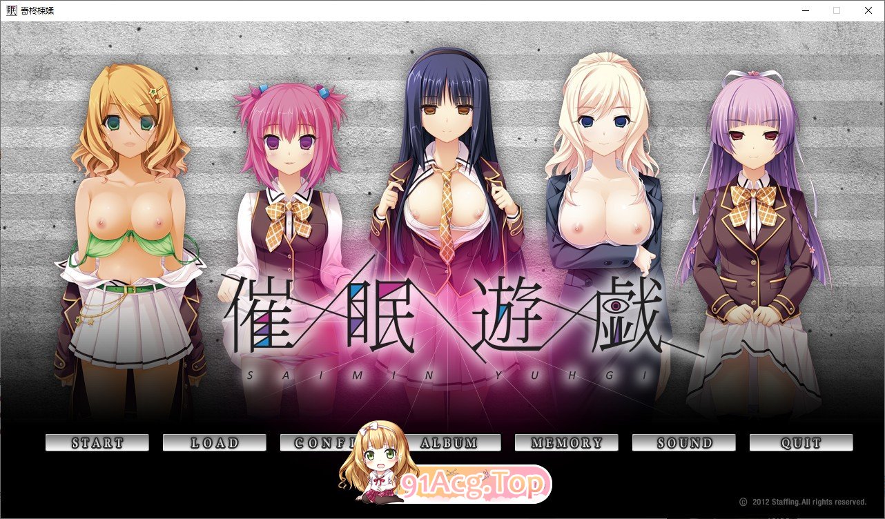 [拔作ADV/汉化]催眠游戏 AI汉化版+全CG存档 [FM/百度/微云][2G]-第1张-游戏-次元小屋-ACG交流分享论坛