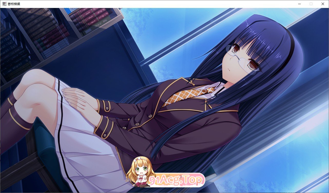 [拔作ADV/汉化]催眠游戏 AI汉化版+全CG存档 [FM/百度/微云][2G]-第8张-游戏-次元小屋-ACG交流分享论坛