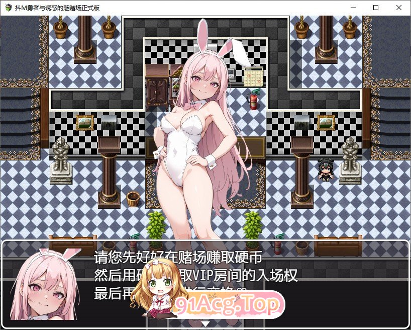 [RPG/汉化]抖M勇者与诱惑的魅赌场 内嵌AI汉化版[FM/百度/微云] [400M]-第2张-游戏-风花雪月-ACG交流分享论坛