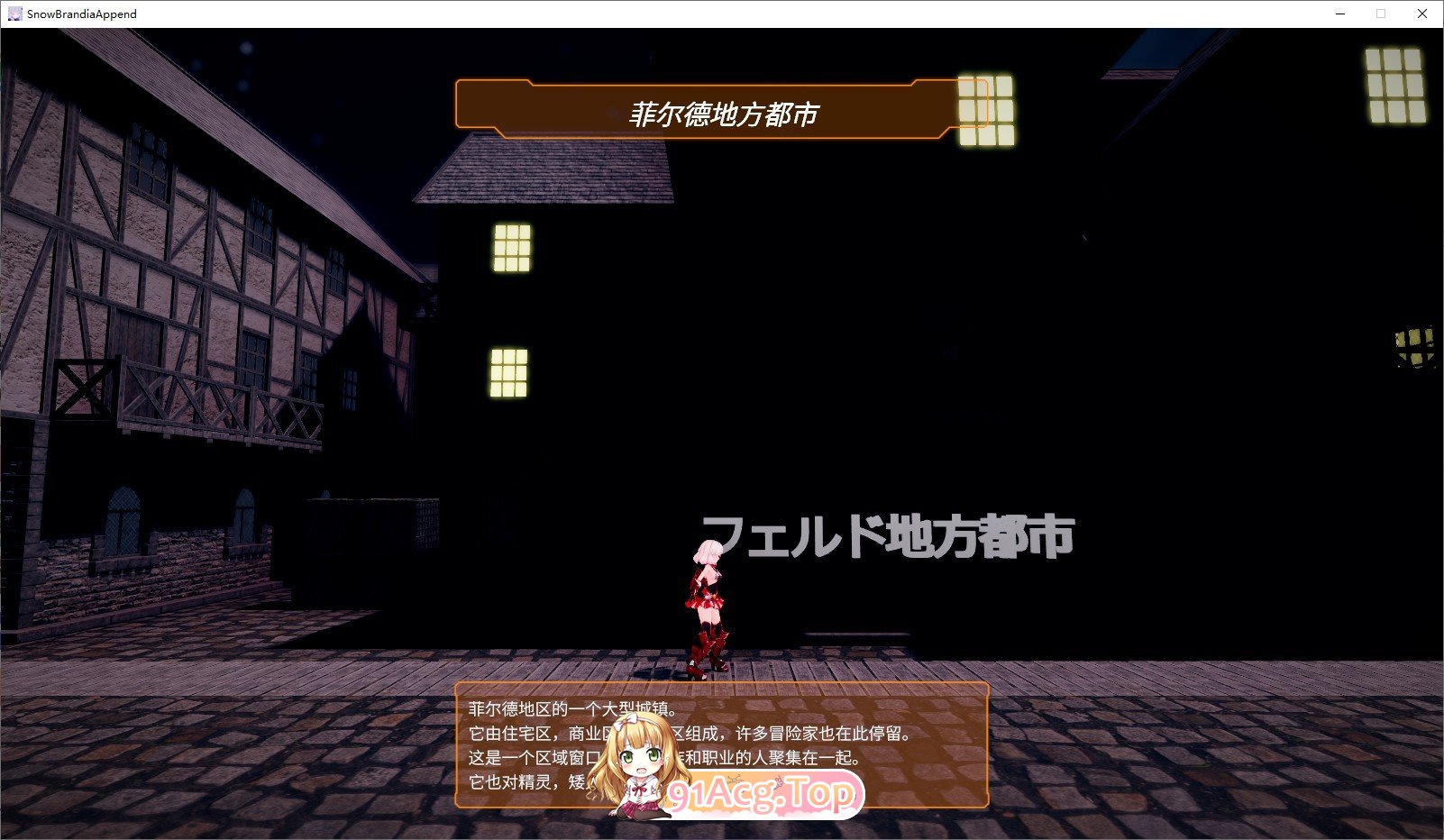 [顶级爆款ACT/中文/动态]雪剑的布兰狄亚Fairy Later 官方中文步兵版+全CG存档[FM/百度/微云][3G]-第5张-游戏-次元小屋-ACG交流分享论坛