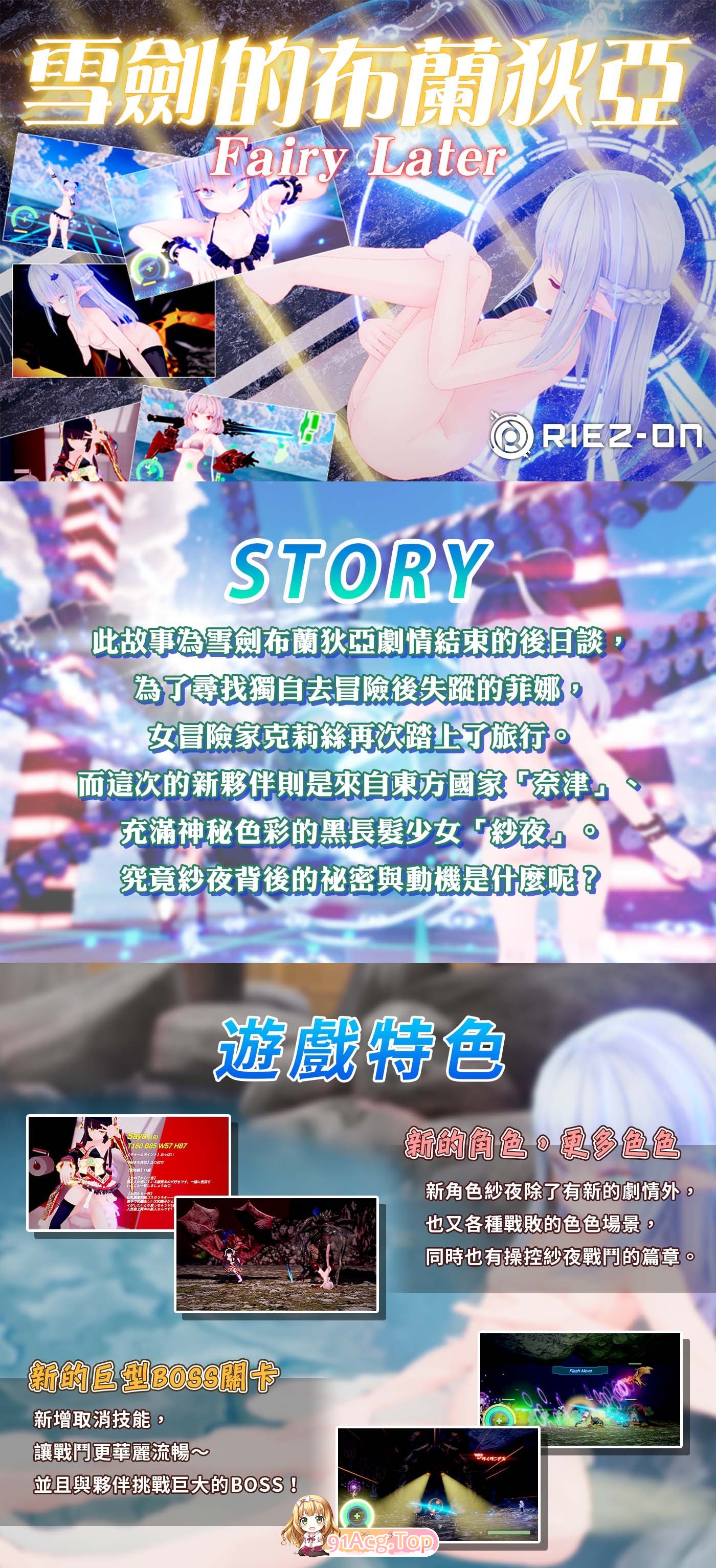 [顶级爆款ACT/中文/动态]雪剑的布兰狄亚Fairy Later 官方中文步兵版+全CG存档[FM/百度/微云][3G]-第11张-游戏-次元小屋-ACG交流分享论坛