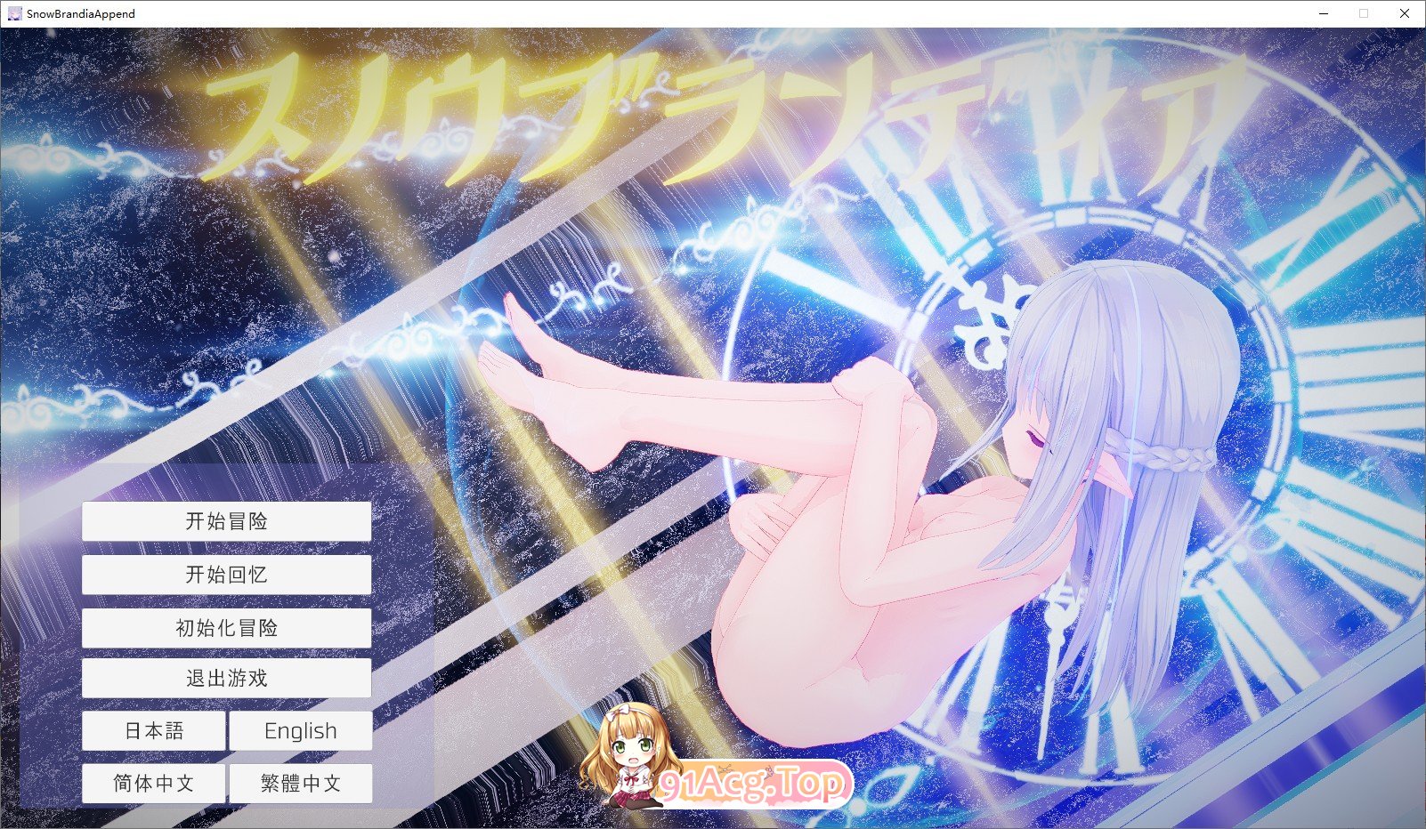 [顶级爆款ACT/中文/动态]雪剑的布兰狄亚Fairy Later 官方中文步兵版+全CG存档[FM/百度/微云][3G]-第1张-游戏-次元小屋-ACG交流分享论坛