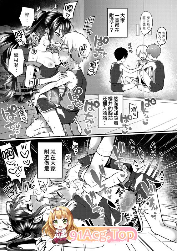 [日漫][ぽろん] おとなごっこ 1-4全 + 番外編 [107P/329M/FM/百度]-第3张-漫画-次元小屋-ACG交流分享论坛