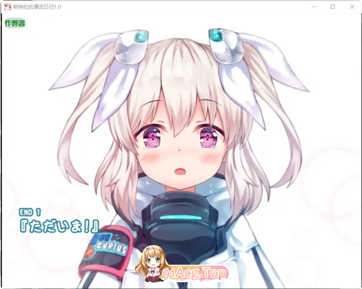 [日系RPG/汉化/恐怖]斯特拉的漂流日记1.0 AI汉化版 PC+安卓[FM/百度/微云][500M]-第2张-游戏-次元小屋-ACG交流分享论坛