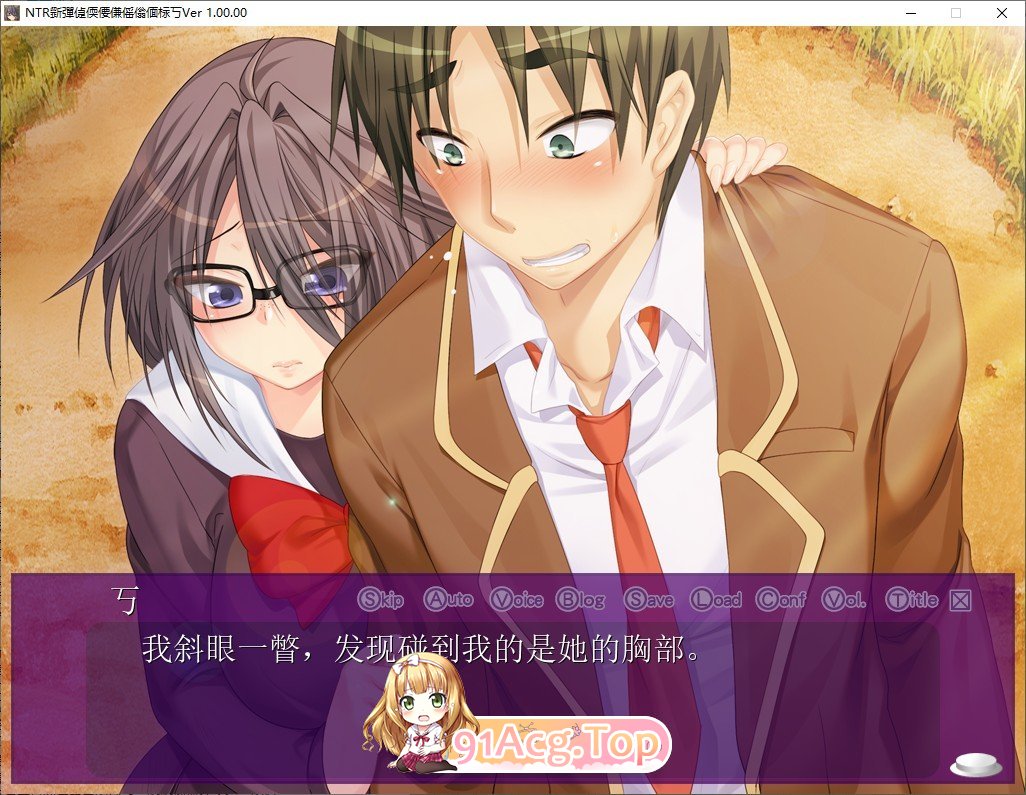 [拔作ADV/汉化]NTR女友是被欺负的女孩 AI汉化版+全CG存档 [FM/百度/微云][880M]-第5张-游戏-风花雪月-ACG交流分享论坛