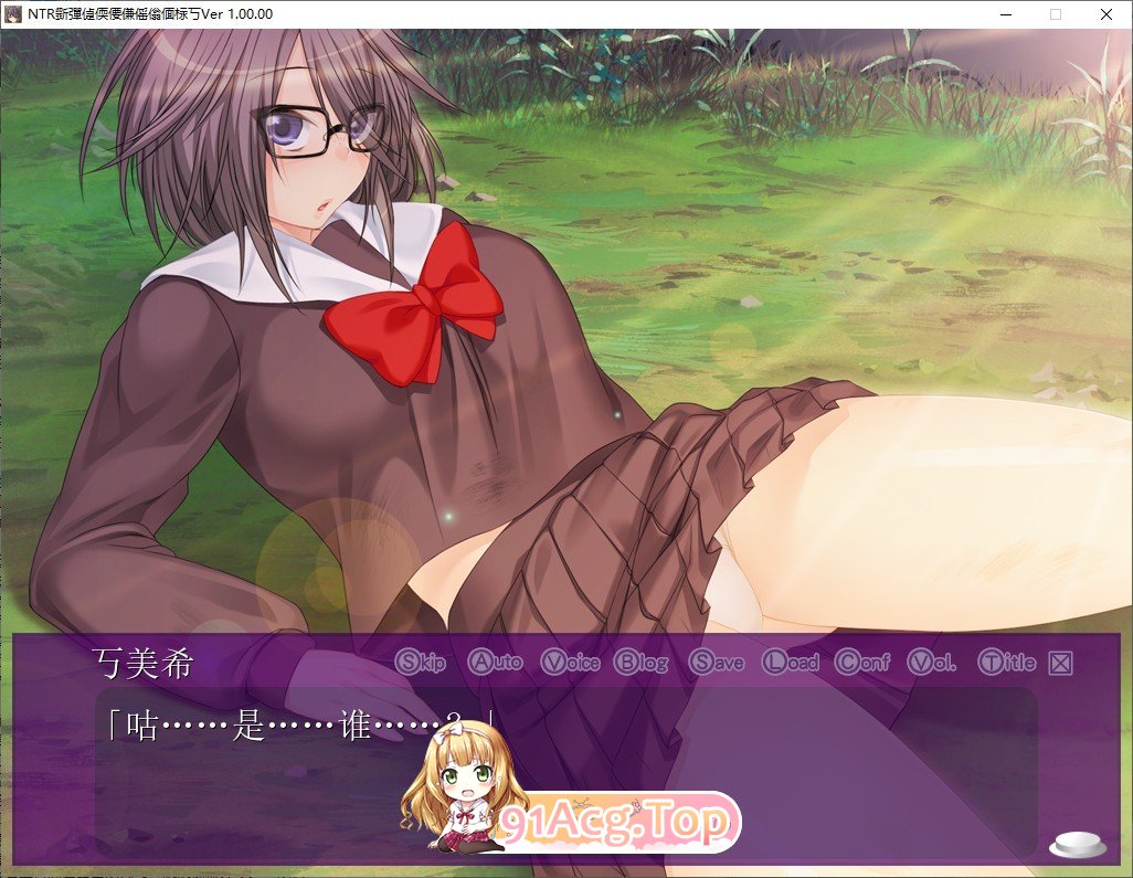 [拔作ADV/汉化]NTR女友是被欺负的女孩 AI汉化版+全CG存档 [FM/百度/微云][880M]-第4张-游戏-风花雪月-ACG交流分享论坛