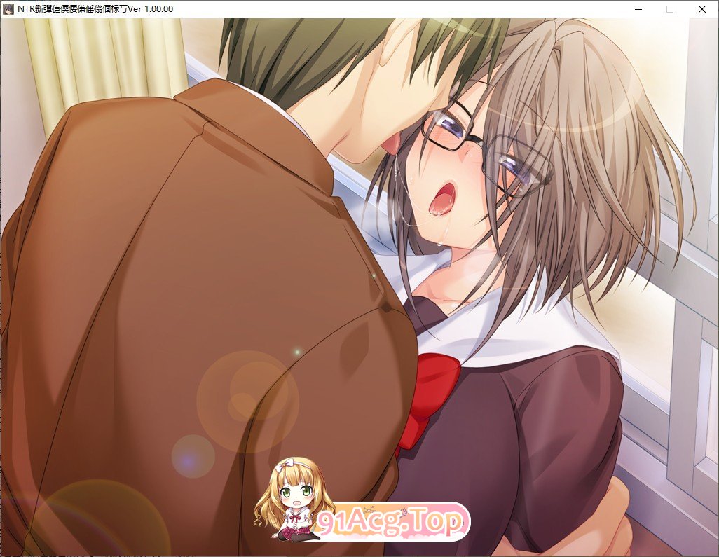 [拔作ADV/汉化]NTR女友是被欺负的女孩 AI汉化版+全CG存档 [FM/百度/微云][880M]-第7张-游戏-风花雪月-ACG交流分享论坛