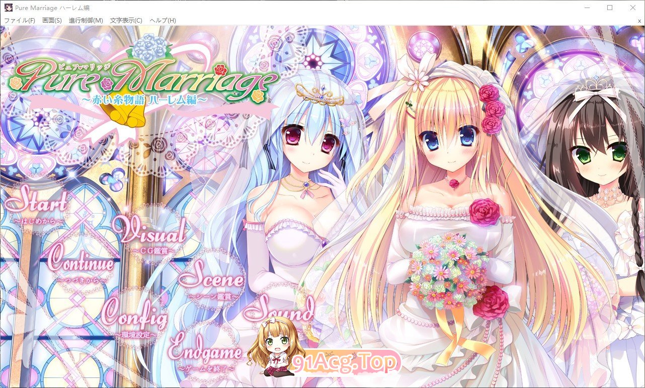 [大型系列AVG] 红线物语 三部曲 美丽新娘 赤い糸物語 官方汉化硬盘版 [FM/百度/微云] [5G]-第1张-游戏-次元小屋-ACG交流分享论坛