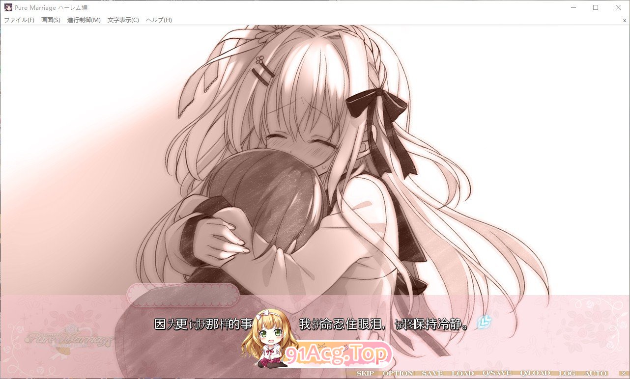 [大型系列AVG] 红线物语 三部曲 美丽新娘 赤い糸物語 官方汉化硬盘版 [FM/百度/微云] [5G]-第7张-游戏-次元小屋-ACG交流分享论坛