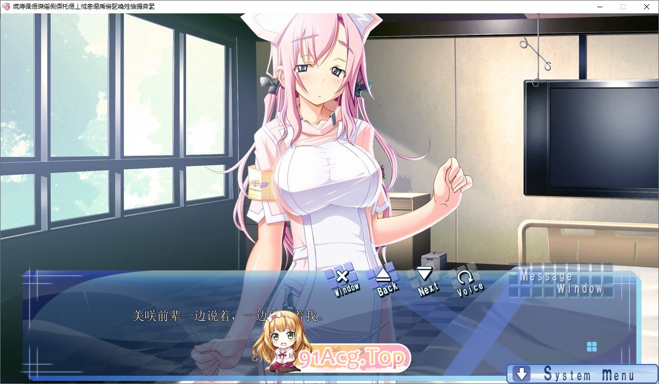 [拔作ADV/汉化/动态]右手骨折的我和清纯新人小护士 AI汉化版+全CG存档[FM/百度/微云] [4G]-第2张-游戏-次元小屋-ACG交流分享论坛
