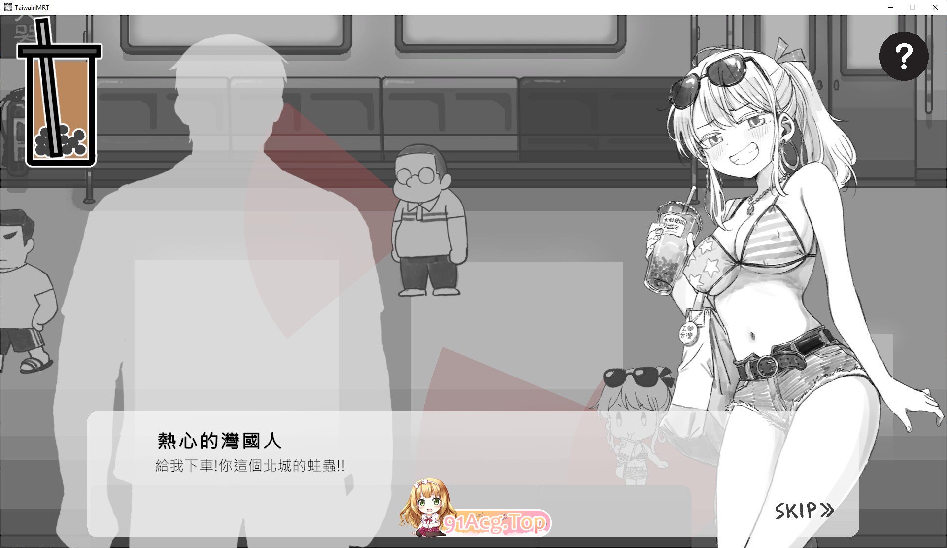 [SLG/中文/黑白色]北城捷运纠察队 官方中文版[新作][FM/180M/百度]-第3张-游戏-风花雪月-ACG交流分享论坛