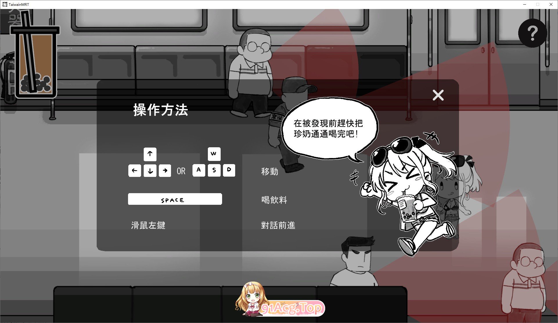 [SLG/中文/黑白色]北城捷运纠察队 官方中文版[新作][FM/180M/百度]-第2张-游戏-风花雪月-ACG交流分享论坛