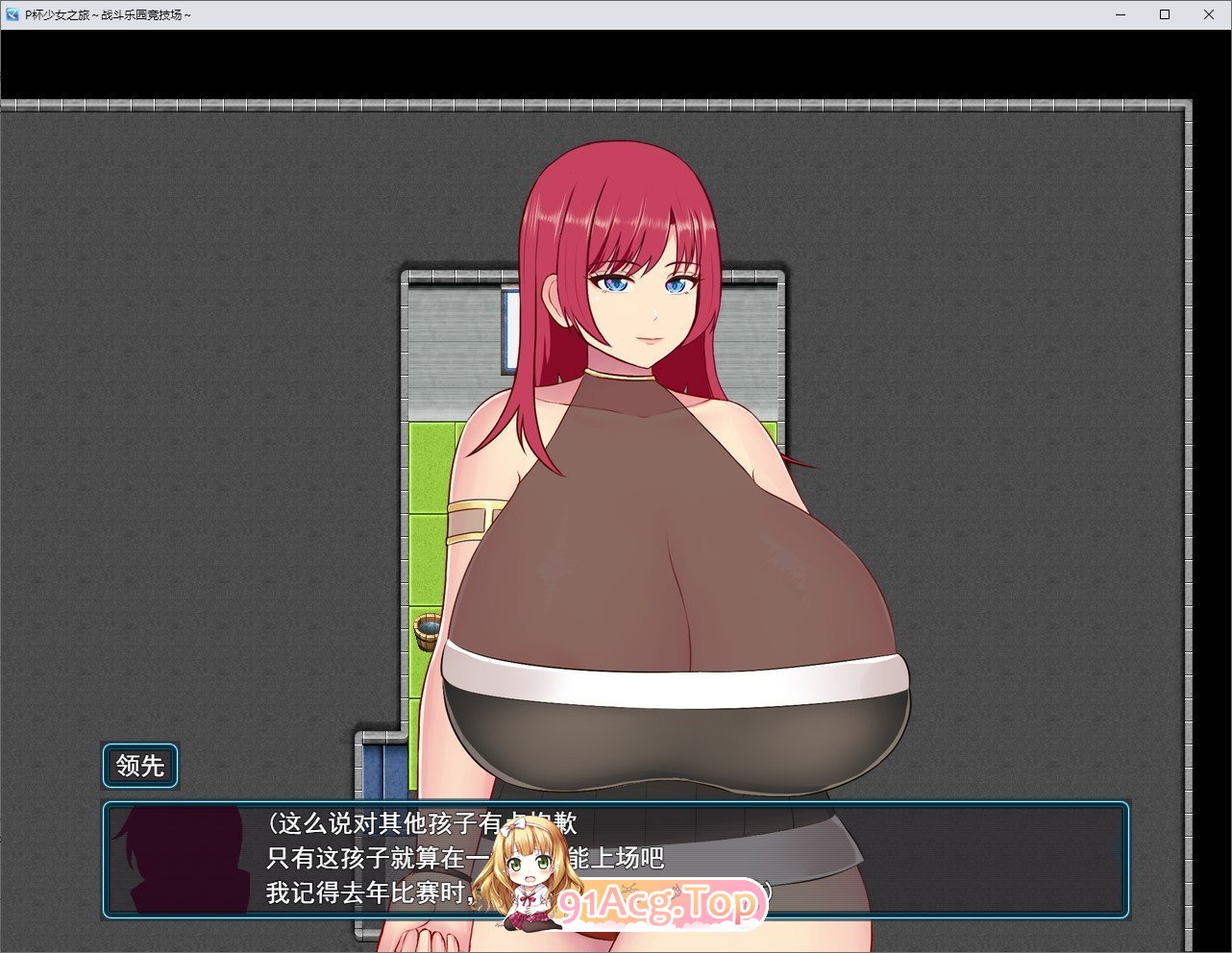 [RPG/汉化]巨乳少女的冒险～巴德尔竞技场的死斗～挂载AI汉化版+存档[新汉化][FM/1.7G/百度]-第3张-游戏-次元小屋-ACG交流分享论坛