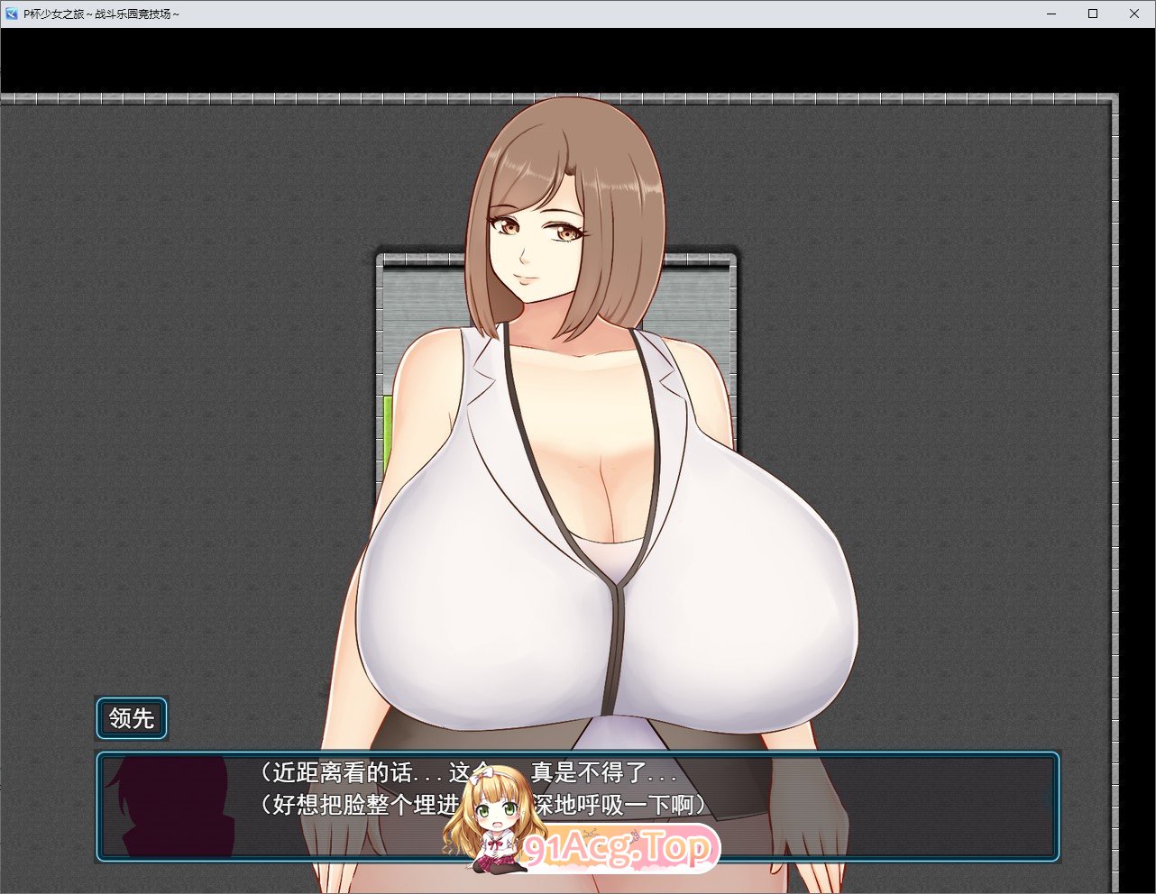[RPG/汉化]巨乳少女的冒险～巴德尔竞技场的死斗～挂载AI汉化版+存档[新汉化][FM/1.7G/百度]-第4张-游戏-次元小屋-ACG交流分享论坛