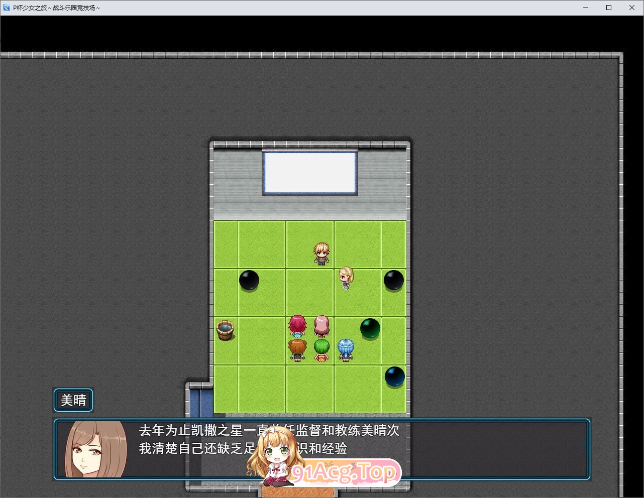 [RPG/汉化]巨乳少女的冒险～巴德尔竞技场的死斗～挂载AI汉化版+存档[新汉化][FM/1.7G/百度]-第5张-游戏-次元小屋-ACG交流分享论坛