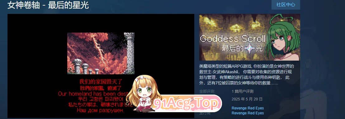 [像素SLG/中文/动态]女神卷轴 - 最后的星光 官方中文步兵版[新作][FM/770M/百度]-第2张-游戏-风花雪月-ACG交流分享论坛