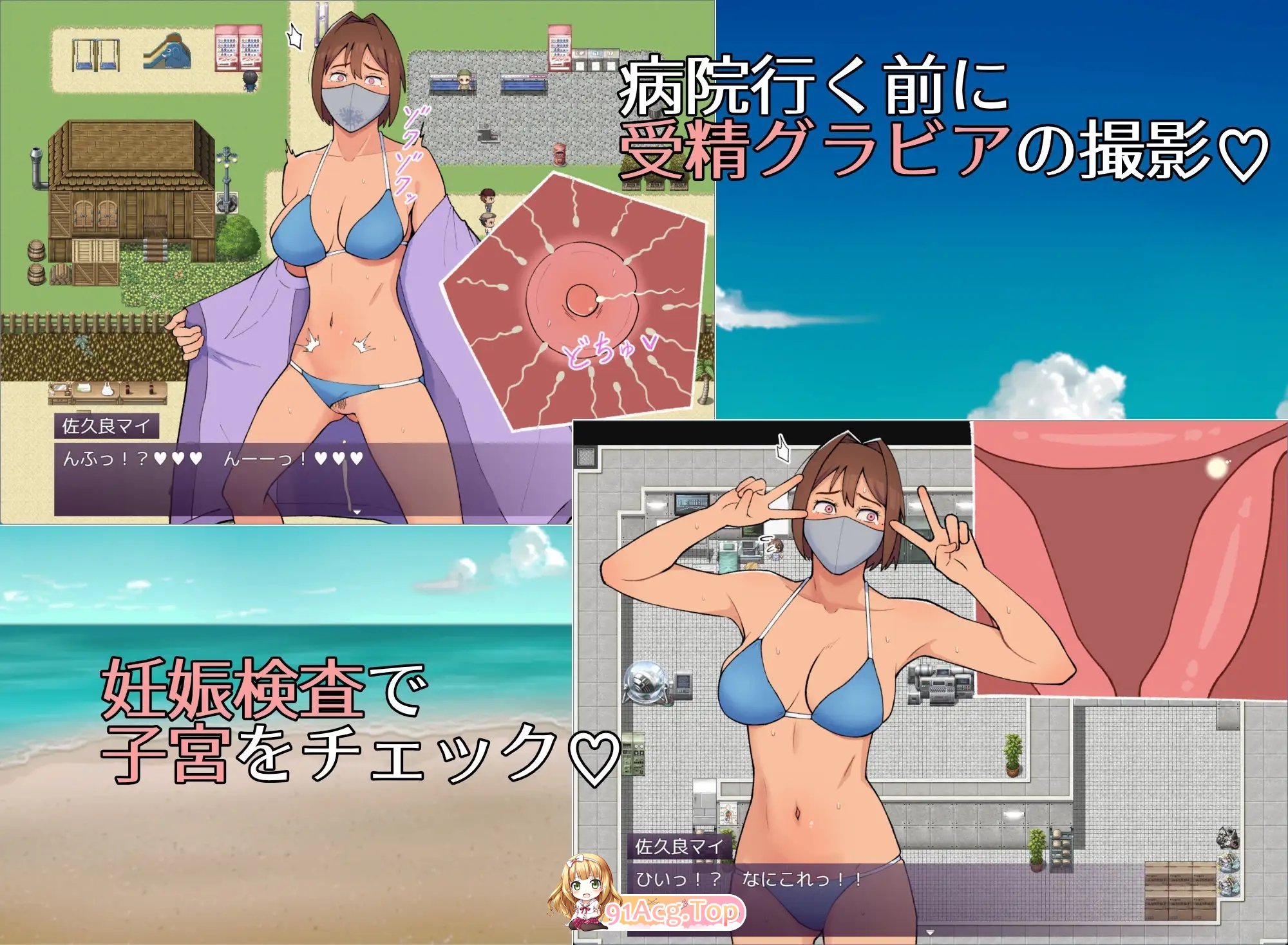 [RPG/汉化]19岁有隐情的写真偶像现场真做 允许插入子宫的淫乱口罩女 挂载AI汉化版[新汉化][FM/1.1G/百度]-第8张-游戏-风花雪月-ACG交流分享论坛