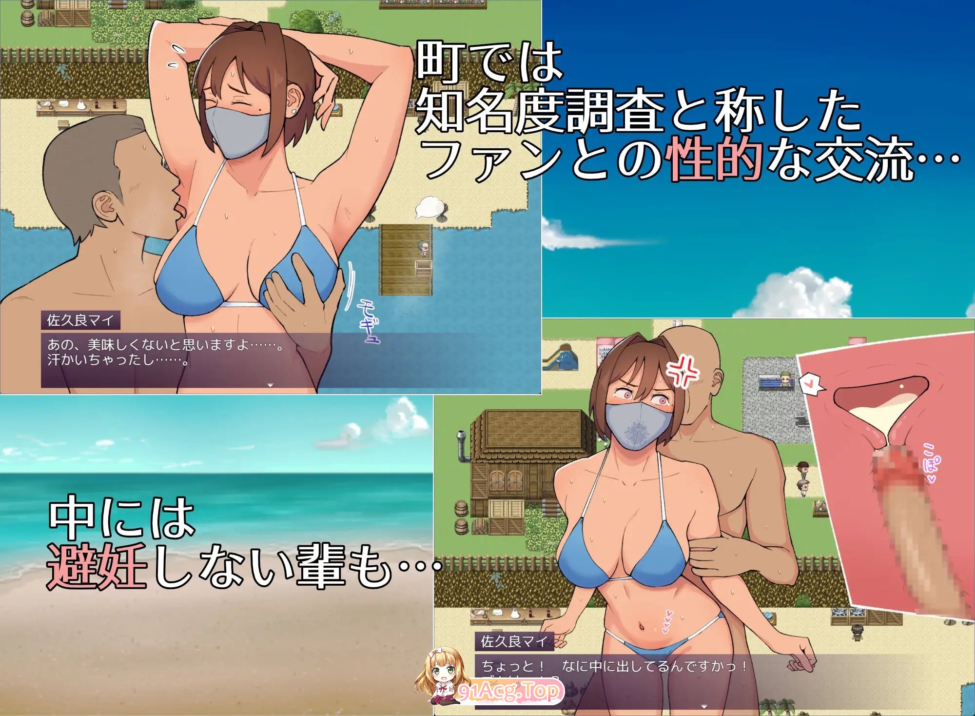 [RPG/汉化]19岁有隐情的写真偶像现场真做 允许插入子宫的淫乱口罩女 挂载AI汉化版[新汉化][FM/1.1G/百度]-第7张-游戏-风花雪月-ACG交流分享论坛