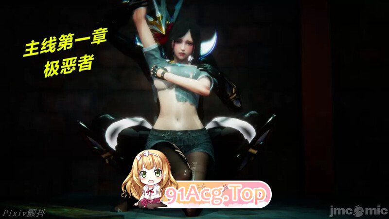 [3D]颤抖-极恶者 第一章  [350P/343MB/FM/百度]-第1张-漫画-风花雪月-ACG交流分享论坛