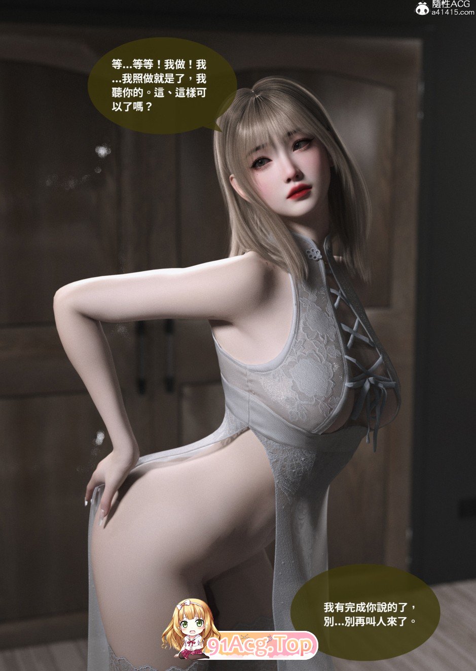 [3D]沉淪01-11[皮衣/黑丝][FM/619M/百度]-第4张-漫画-风花雪月-ACG交流分享论坛