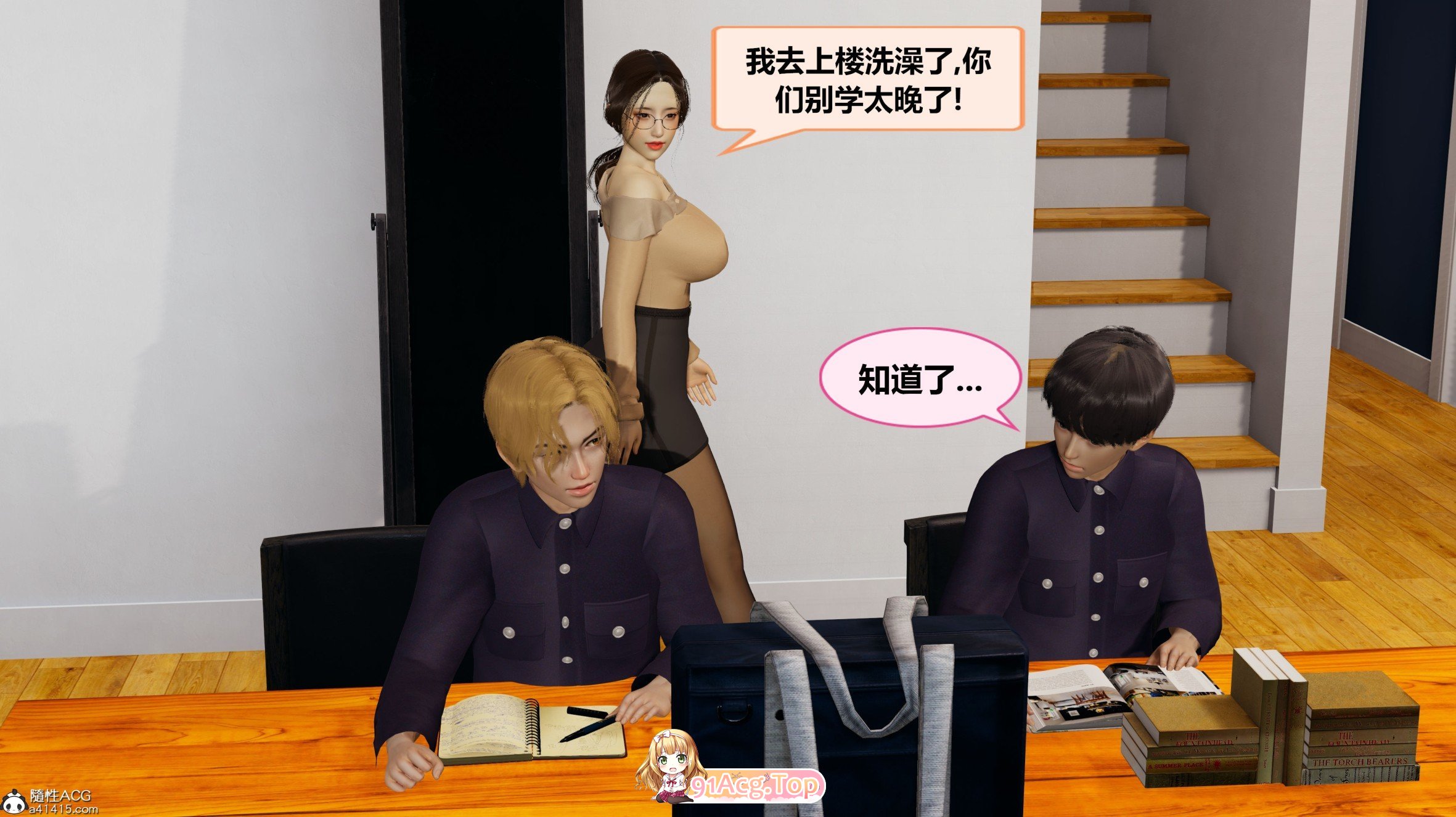 [3D]学霸的老师妈妈[绿母/NTR人妻/黑丝][FM/206M/百度]-第1张-漫画-风花雪月-ACG交流分享论坛