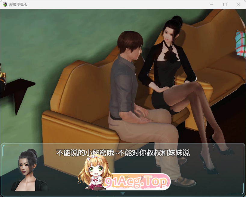 [国产RPG/中文/动态/NTR]爱巢 重置破解版+攻略[PC+安卓][FM/7.9G/百度]-第6张-游戏-风花雪月-ACG交流分享论坛