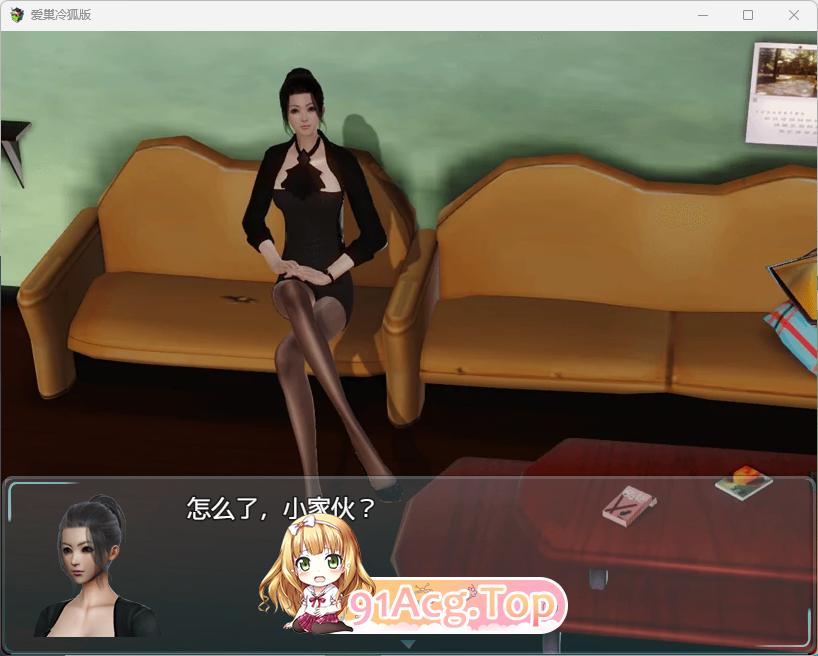 [国产RPG/中文/动态/NTR]爱巢 重置破解版+攻略[PC+安卓][FM/7.9G/百度]-第5张-游戏-风花雪月-ACG交流分享论坛