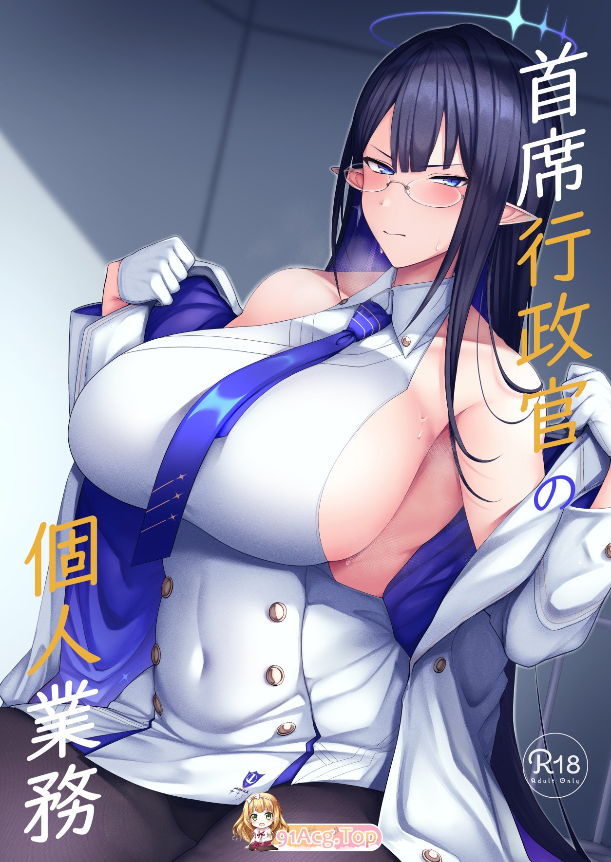 [日漫][ほづり屋 (鳳スバル)] 首席行政官の個人業務[七神琳]1-3[85P/429M/FM/百度]-第2张-漫画-次元小屋-ACG交流分享论坛