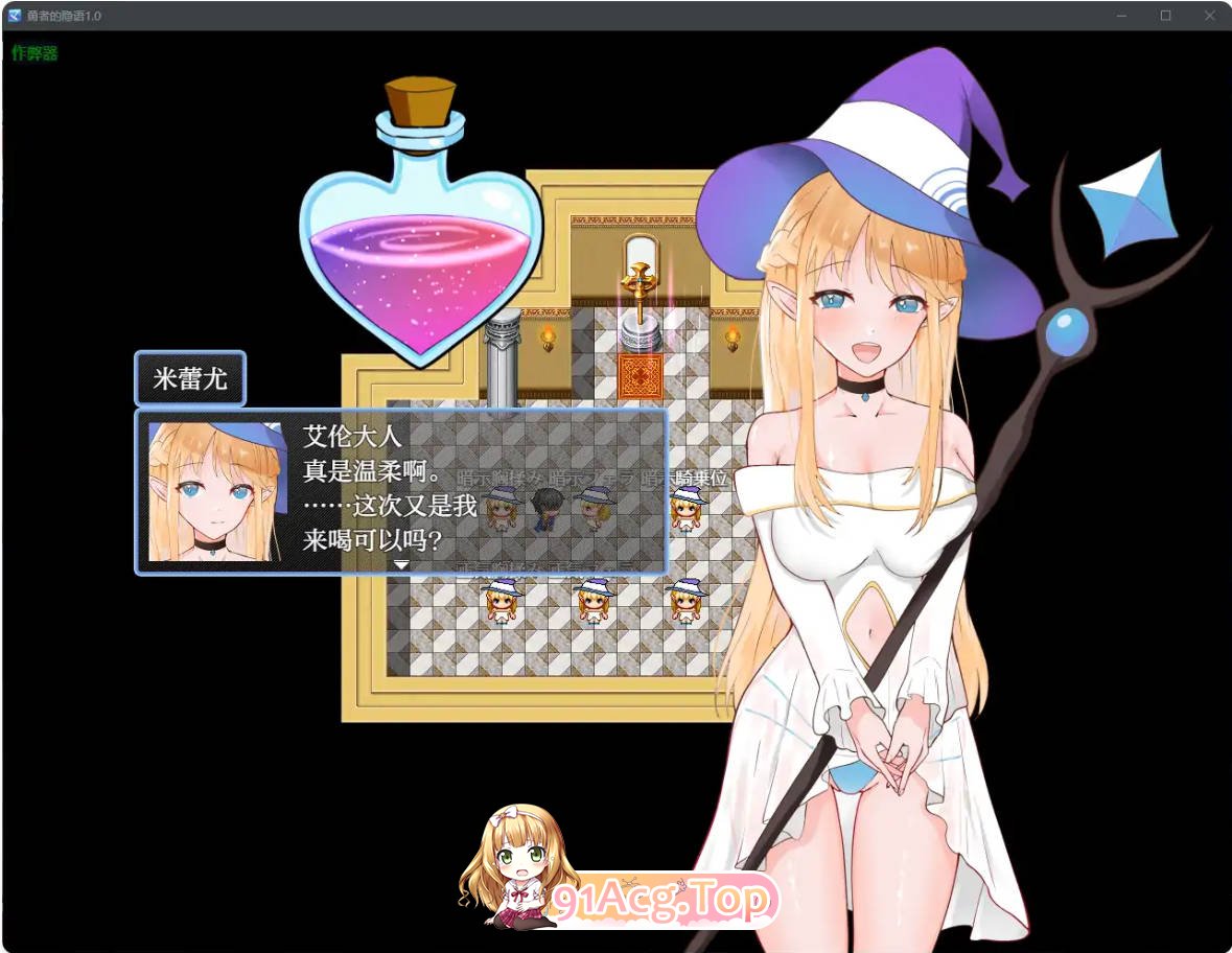 [日系RPG/汉化/魔女]勇者的隐语1.0 AI汉化版 PC+安卓 [FM/百度/微云][500M]-第4张-游戏-次元小屋-ACG交流分享论坛