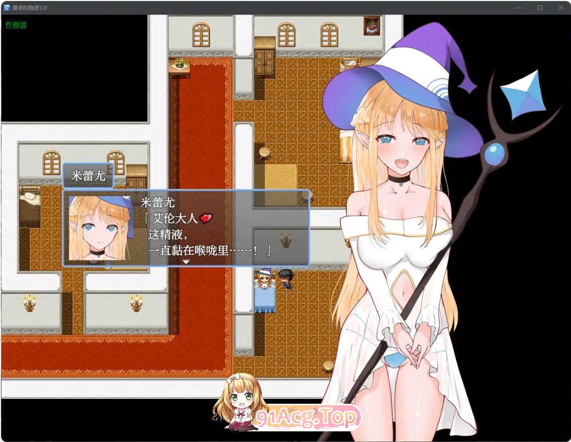 [日系RPG/汉化/魔女]勇者的隐语1.0 AI汉化版 PC+安卓 [FM/百度/微云][500M]-第3张-游戏-次元小屋-ACG交流分享论坛