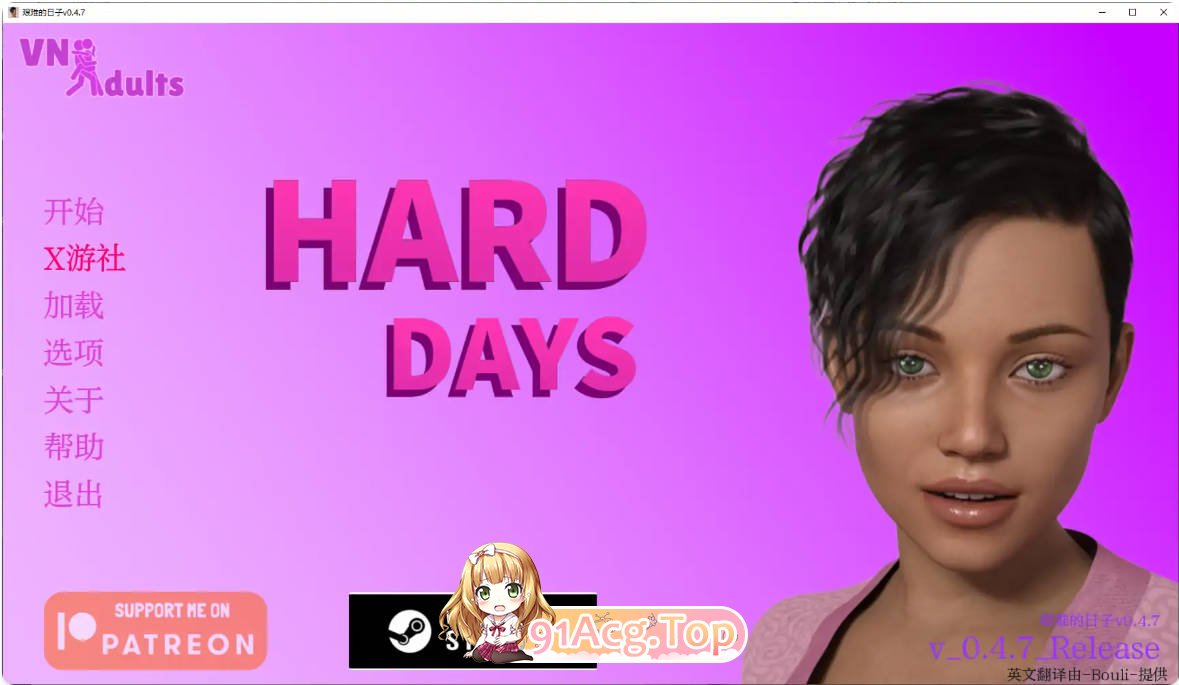 [欧美SLG/汉化/动画/更新]艰难的日子 Hard Days v0.4.7 AI汉化版 PC+安卓 [FM/百度/微云][5G]-第1张-游戏-次元小屋-ACG交流分享论坛