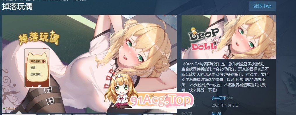 [互动SLG/中文/动态]掉落玩偶 官方中文步兵版 [FM/百度/微云][400M]-第2张-游戏-次元小屋-ACG交流分享论坛