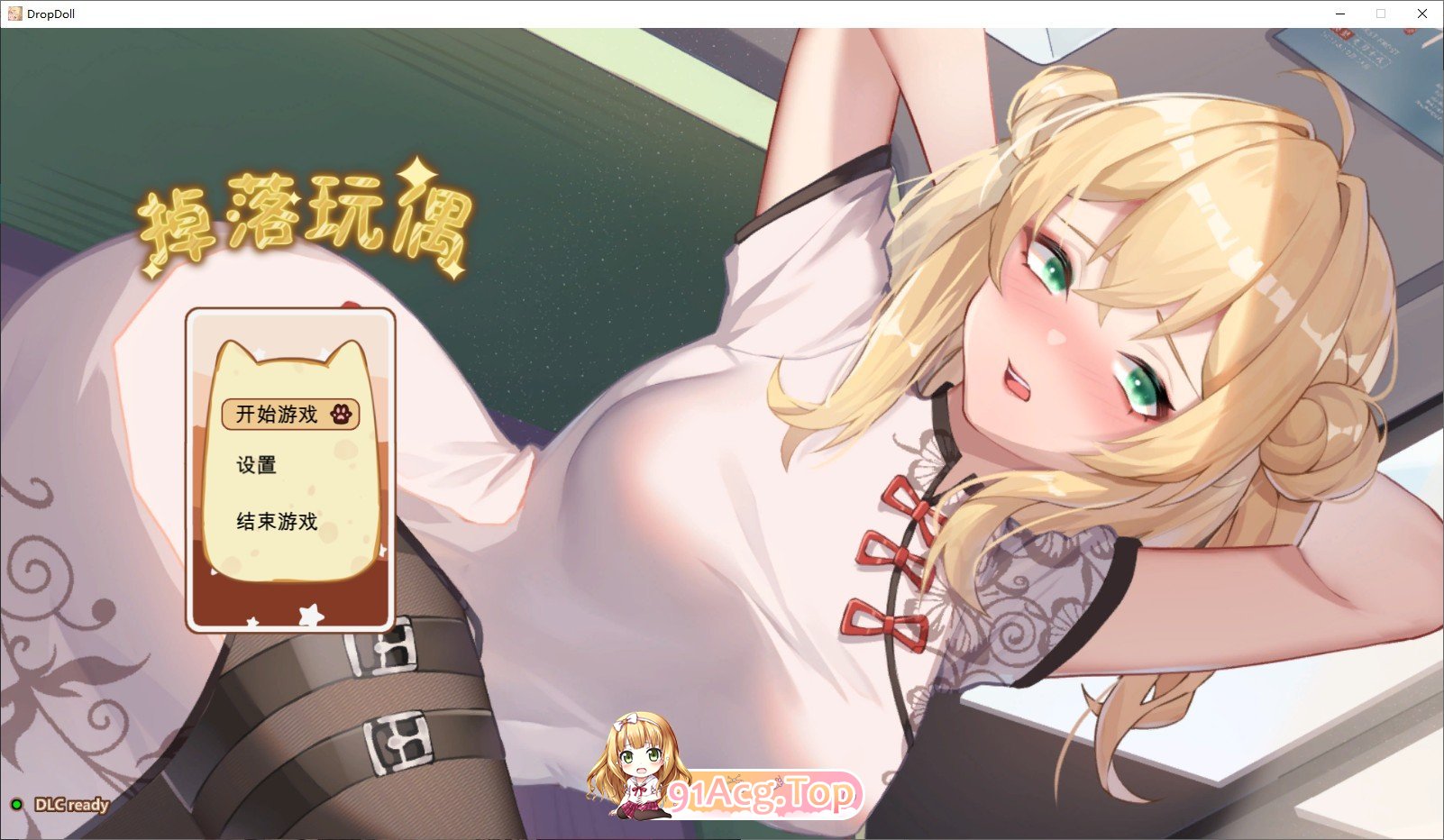 [互动SLG/中文/动态]掉落玩偶 官方中文步兵版 [FM/百度/微云][400M]-第1张-游戏-次元小屋-ACG交流分享论坛