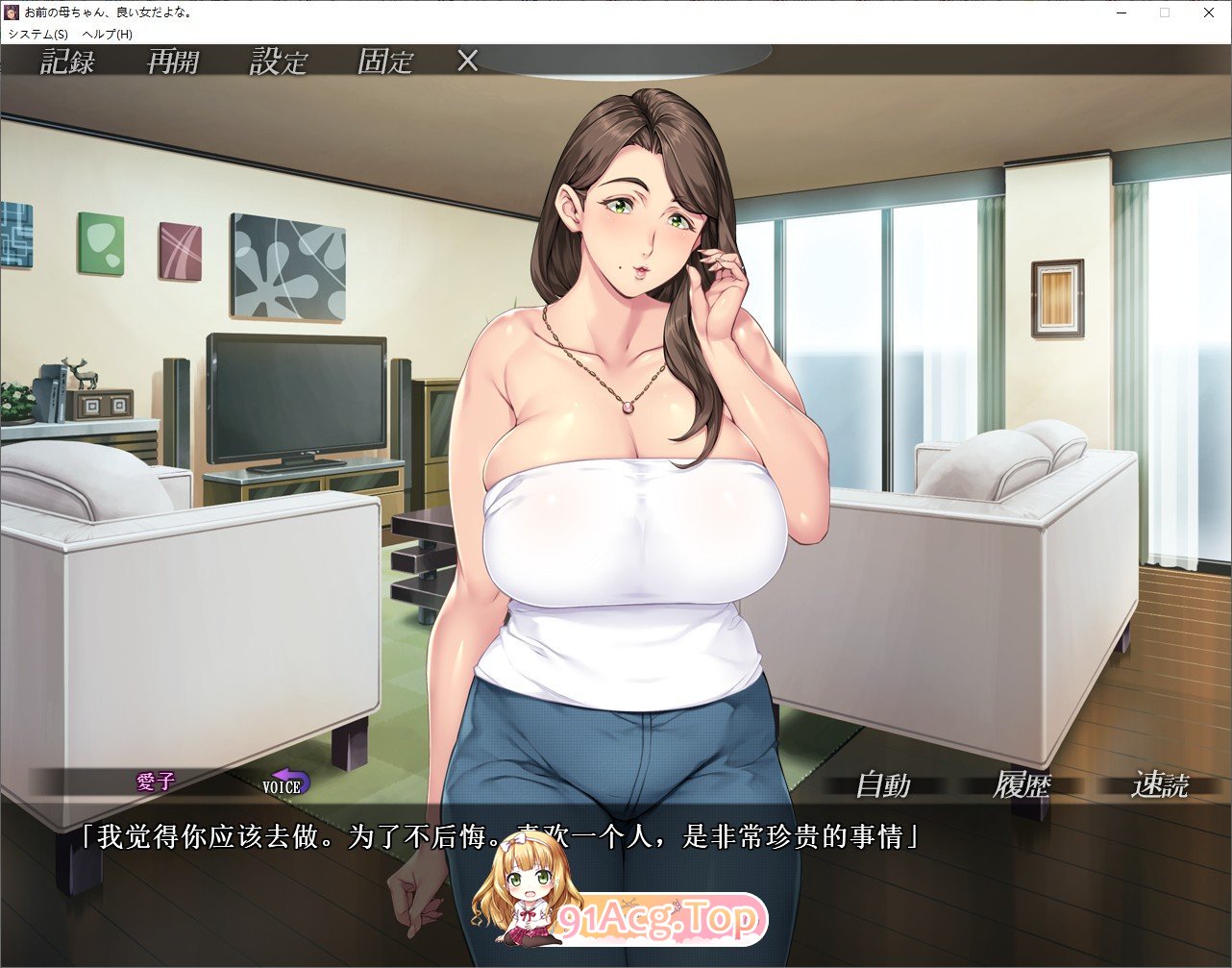 [拔作ADV/汉化]你母亲真是个好女人啊！AI汉化版+全CG存档 [FM/百度/微云][1G]-第4张-游戏-次元小屋-ACG交流分享论坛