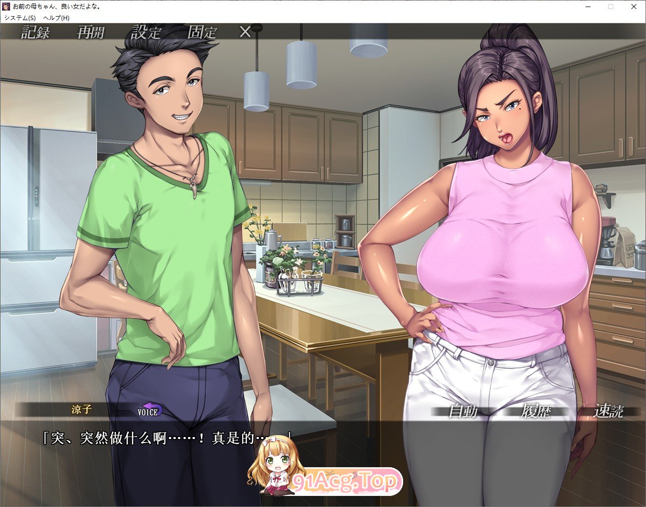 [拔作ADV/汉化]你母亲真是个好女人啊！AI汉化版+全CG存档 [FM/百度/微云][1G]-第3张-游戏-次元小屋-ACG交流分享论坛
