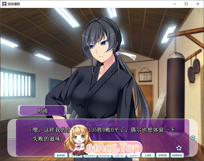[拔作ADV/汉化]姐姐催眠前后 AI汉化版+全CG存档[FM/百度/微云] [1G]-第3张-游戏-次元小屋-ACG交流分享论坛