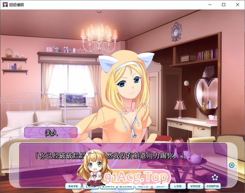 [拔作ADV/汉化]姐姐催眠前后 AI汉化版+全CG存档[FM/百度/微云] [1G]-第4张-游戏-次元小屋-ACG交流分享论坛