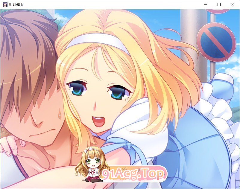 [拔作ADV/汉化]姐姐催眠前后 AI汉化版+全CG存档[FM/百度/微云] [1G]-第8张-游戏-次元小屋-ACG交流分享论坛