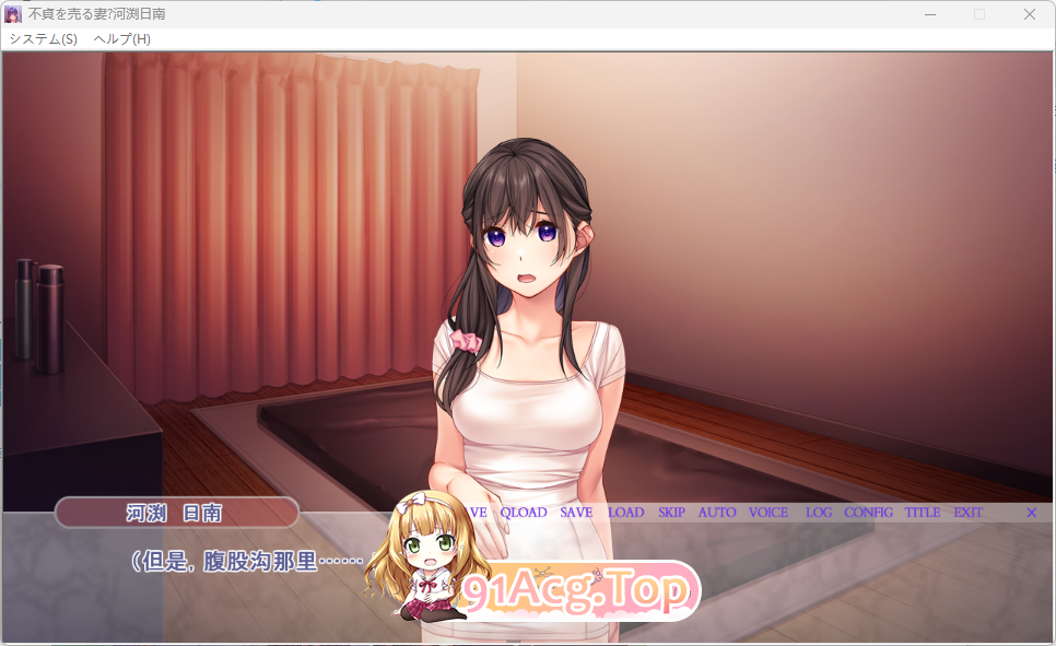 [ADV/汉化/NTR]出卖不贞的妻子・河渕日南 AI汉化版+CG存档 [FM/1.7G/百度]-第3张-游戏-次元小屋-ACG交流分享论坛