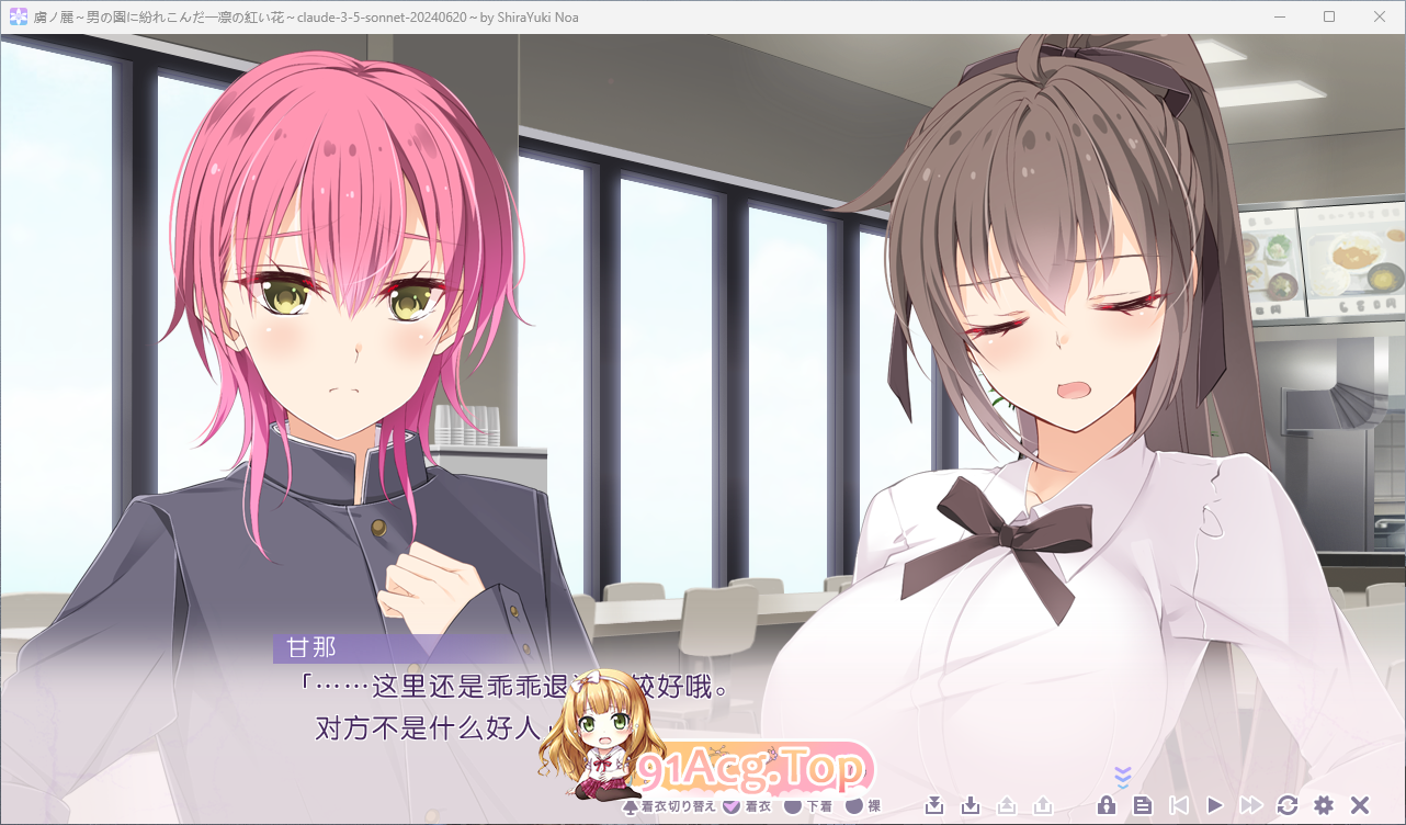 [ADV/汉化] 虜ノ麗 ～男の園に紛れこんだ一輪の紅い花～ AI汉化版+DLC+存档 [FM/3.7G/百度]-第4张-游戏-次元小屋-ACG交流分享论坛