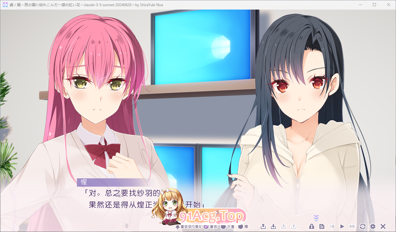 [ADV/汉化] 虜ノ麗 ～男の園に紛れこんだ一輪の紅い花～ AI汉化版+DLC+存档 [FM/3.7G/百度]-第3张-游戏-次元小屋-ACG交流分享论坛