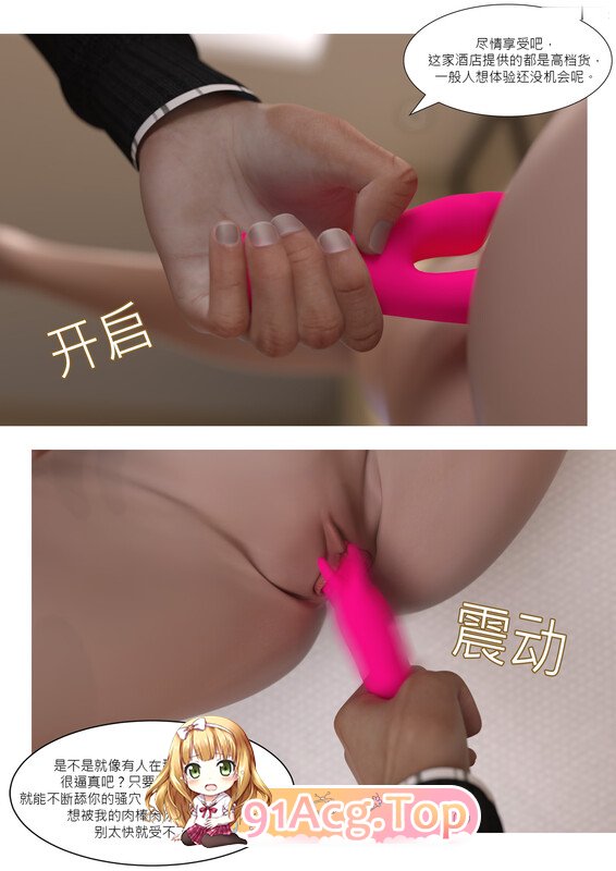 [3D]我的皮物后宫生活  第六章  [91P/100MB/FM/百度]-第4张-漫画-次元小屋-ACG交流分享论坛