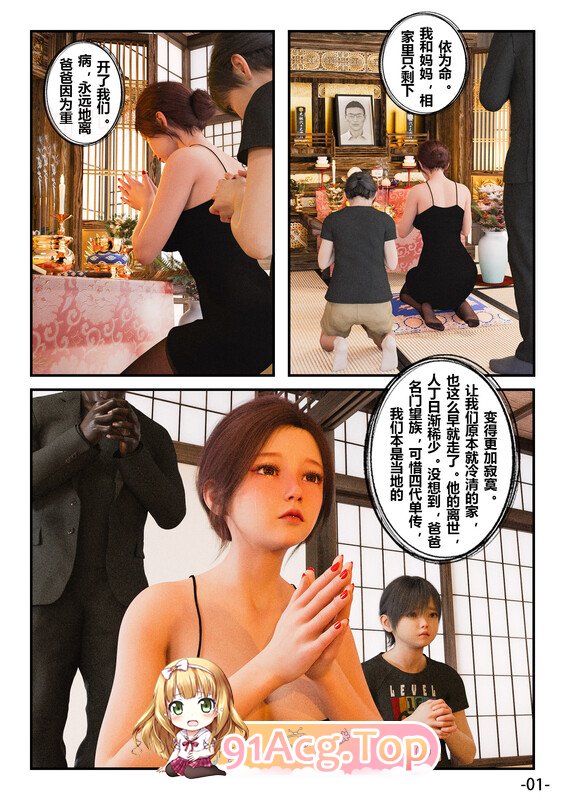 [3D]托妻献子 [100P/261MB/FM/百度]-第1张-漫画-次元小屋-ACG交流分享论坛