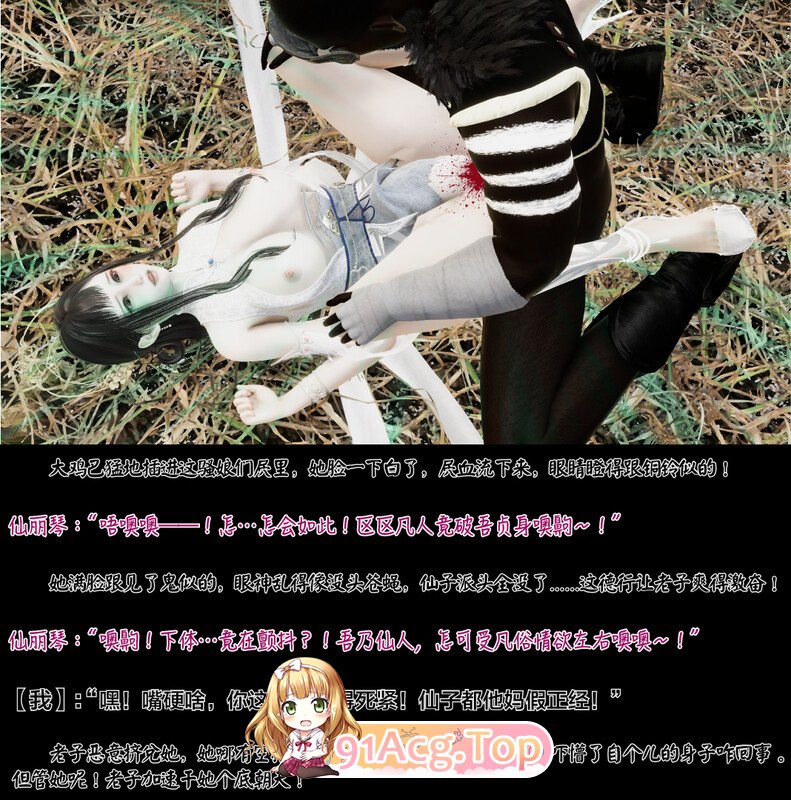 [3D]白给仙女三姐妹陨落蛮尘！在土著猎人的巨根下如卑微母猪般雌伏受孕 [160P/173MB/FM/百度]-第2张-漫画-次元小屋-ACG交流分享论坛