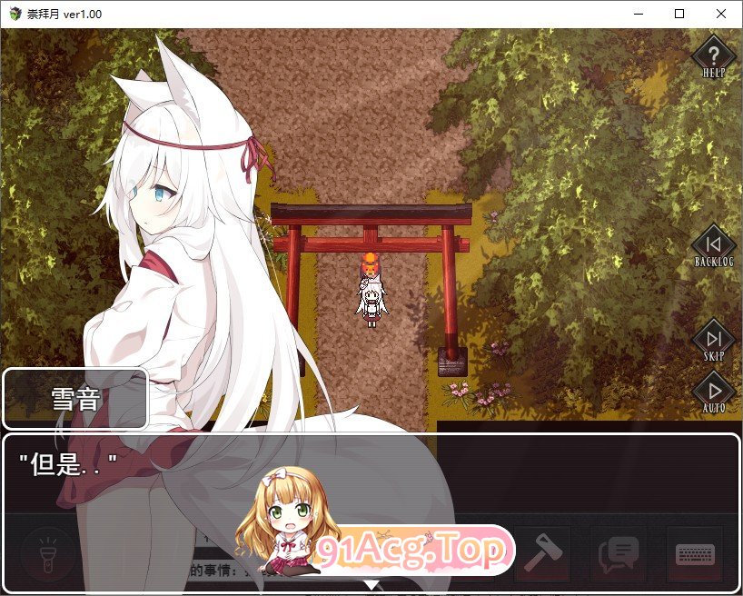 [RPG/官中]作祟之月 凌辱恐怖探索游戏  官方中文 [FM/百度/微云][500M]-第4张-游戏-次元小屋-ACG交流分享论坛