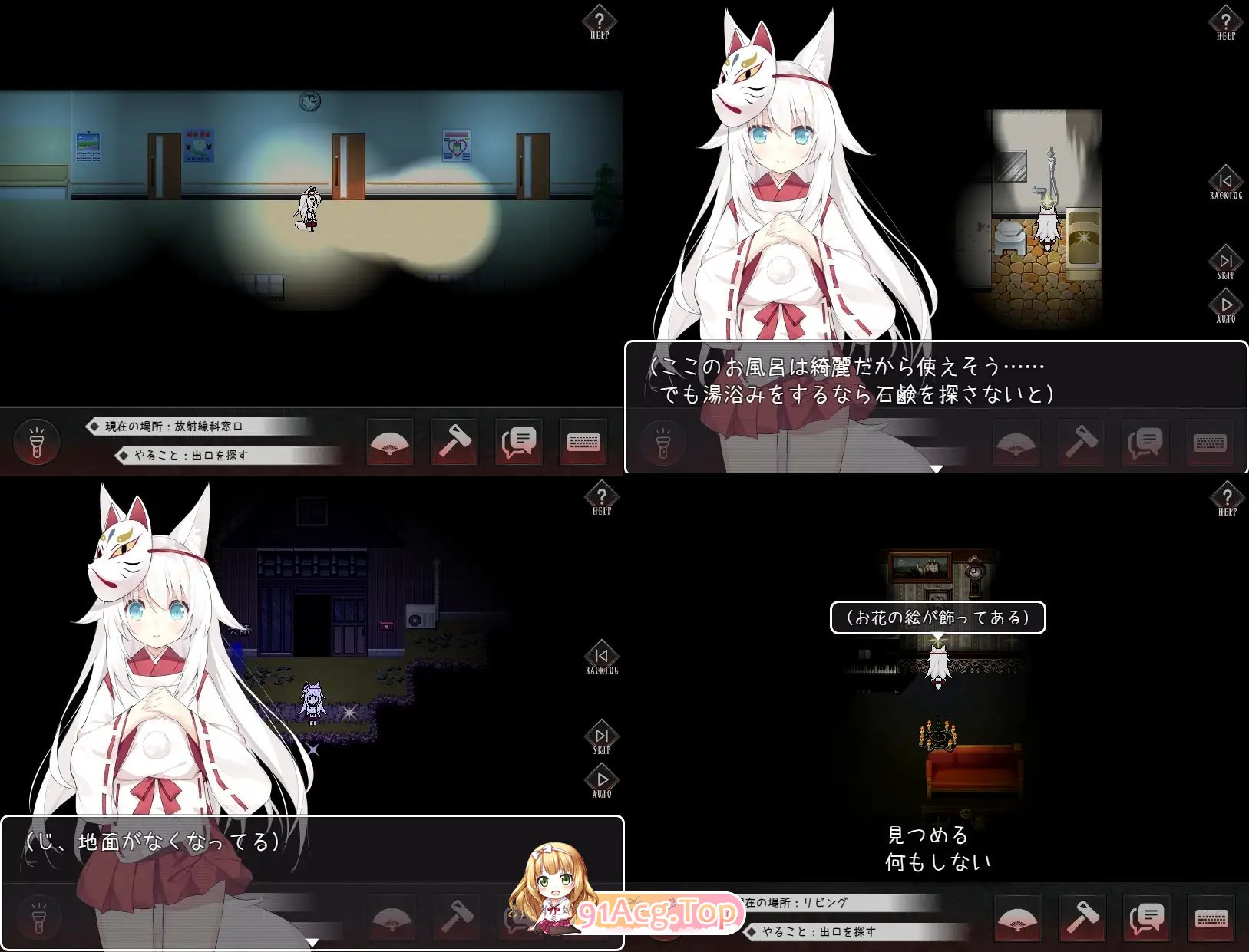 [RPG/官中]作祟之月 凌辱恐怖探索游戏  官方中文 [FM/百度/微云][500M]-第8张-游戏-次元小屋-ACG交流分享论坛