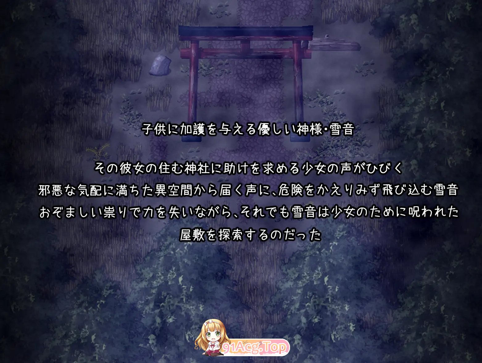 [RPG/官中]作祟之月 凌辱恐怖探索游戏  官方中文 [FM/百度/微云][500M]-第7张-游戏-次元小屋-ACG交流分享论坛