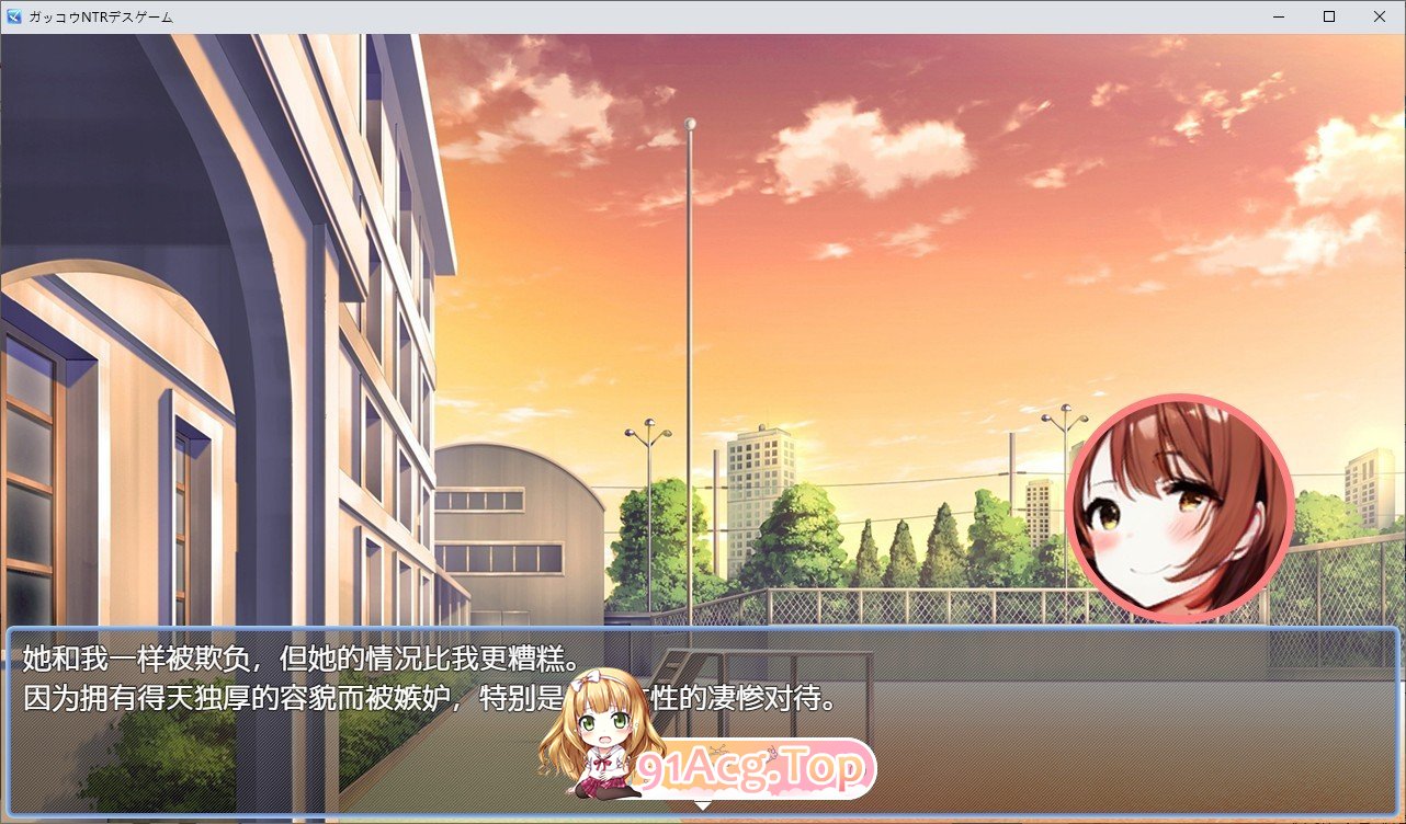 [RPG/汉化]学校NTR死亡游戏 AI汉化版+全CG存档[FM/百度/微云][800M]-第2张-游戏-次元小屋-ACG交流分享论坛