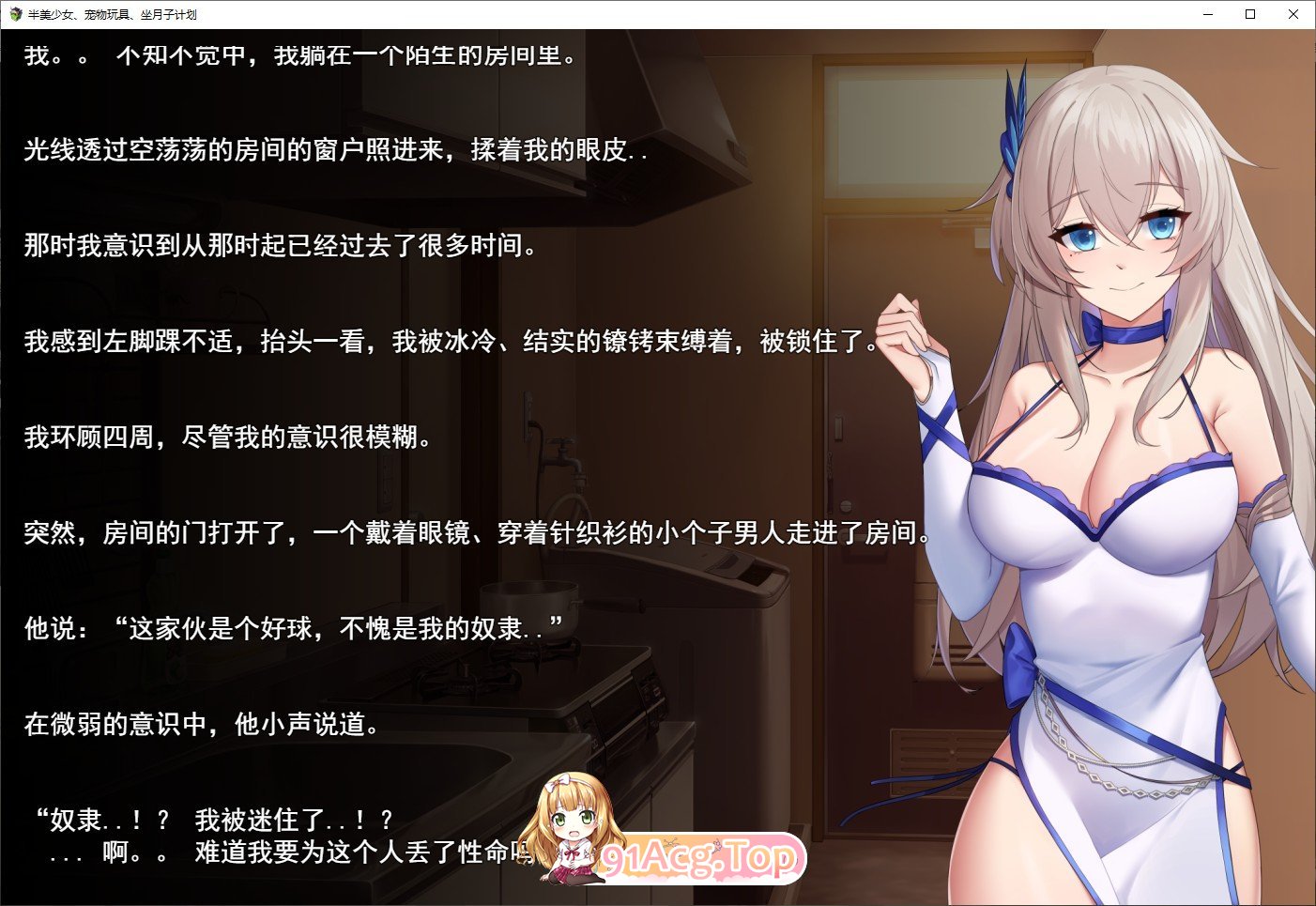 [RPG/汉化]混血美少女·玩物化·监禁计划 云汉化版+全CG存档[FM/百度/微云][1G]-第3张-游戏-次元小屋-ACG交流分享论坛