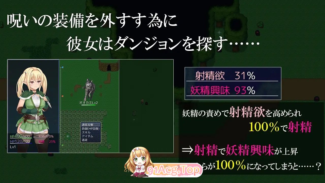 [RPG/汉化/扶她]混血精灵与妖精与诅咒的装备 AI汉化版 [FM/百度/微云][600M]-第5张-游戏-次元小屋-ACG交流分享论坛